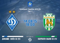 U-21. 5-й тур. «Динамо» - «Карпати». Прев’ю