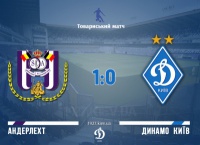 «Андерлехт» - «Динамо» 1:0