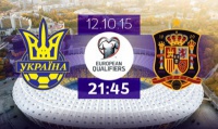 Квитки на матч Україна – Іспанія надійшли у вільний продаж