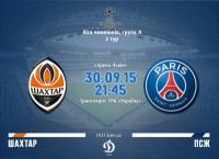 «Шахтар» - ПСЖ: стартові склади. ОНЛАЙН