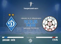 «Динамо» - «Сталь» (Дніпродзержинськ): стартові склади. ОНЛАЙН