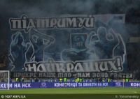 Грандіозний банер на матчі проти «Шахтаря» обійшовся більше 20 тисяч гривень