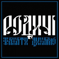 Офіційна заява Ультрас «Динамо» Київ «Родичі»