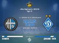 Ліга Парі-Матч. 15-й тур. «Олімпік» - «Динамо»: прев’ю