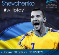 Шевченко, Роналдінью, Фігу і ще 7 легенд зіграють у Кувейті