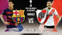 Клубний чемпіонат світу. Фінал. «Рівер Плейт» - «Барселона». Стартові склади. LIVE