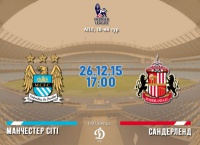 «Манчестер Сіті» — «Сандерленд»: стартові склади. ОНЛАЙН