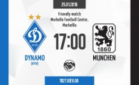 «Динамо» (Київ) – «Мюнхен 1860»: останні новини перед грою