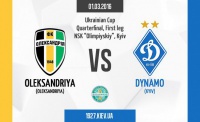 «Олександрія» - «Динамо», 1/4 Кубка України. Цікаві факти