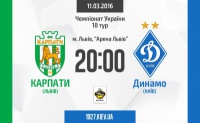 «Карпати» – «Динамо»: останні новини перед грою