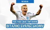 Постав питання Віталію Буяльському та отримай футболку з автографом!