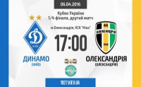 «Динамо» - «Олександрія»: останні новини перед грою