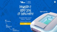 «Парі-Матч» розіграє 10 путівок на Євро-2016!