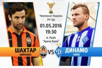 Дербі прощання з епохою? Анонс матчу «Шахтар» - «Динамо»