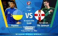 Україна — Північна Ірландія. Стартові склади. ОНЛАЙН
