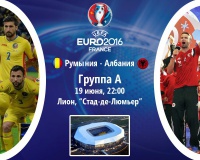 ​Румунія – Албанія: стартові склади