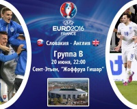 ​Словаччина – Англія: стартові склади. ОНЛАЙН