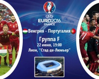 Угорщина - Португалія: стартові склади