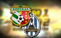 Трансляції матчу «Локомотива» - «Ворскла» бути!