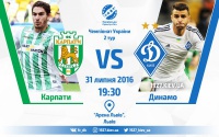 «Карпати» – «Динамо»: останні новини перед грою