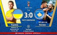 Україна — Косово: 3:0. Перша тренерська перемога Андрія Шевченка