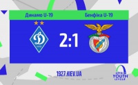 Юнацька ліга УЄФА. «Динамо» обіграло «Бенфіку»