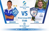 «Динамо» - «Сталь»: прогноз від Андрія Зав'ялова