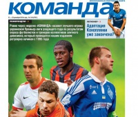 Ні жива, ні мертва. Що відбувається з газетою «Команда»