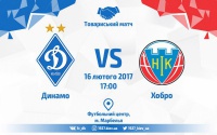 «Динамо» – «Хобро»: стартові склади. ОНЛАЙН