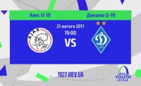 Юнацька Ліга УЄФА. «Аякс» – «Динамо»: стартові склади