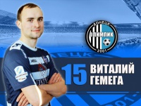 Офіційно: Гемега — гравець «Олімпіка»