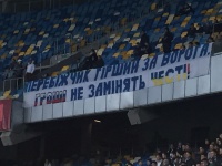 Ультрас «Динамо» розповіли, кому присвятили останній банер