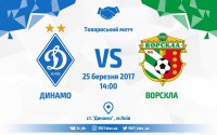 «Динамо» - «Ворскла»: відеоанонс матчу