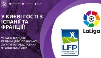 Прем’єр-Ліга: у Києві гості з Іспанії та Франції
