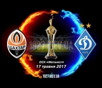 «Шахтар» – «Динамо». Прогноз Олександра Золотогорського