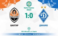 Київ без Кубку. ​«Динамо» - «Шахтар»: 1:0