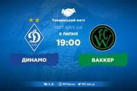 Представляємо суперника: «Ваккер» (Австрія)