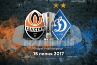«Шахтар» – «Динамо»: історія протистояння в Суперкубку України
