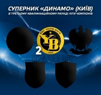 Старі знайомі. Десять фактів про суперника «Динамо» у Лізі чемпіонів
