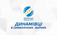 Динамівці у символічних збірних 2 туру