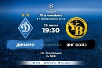 «Динамо» – «Янг Бойз». Все про матч