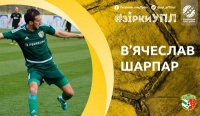 Зірки УПЛ: В’ячеслав Шарпар