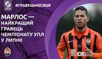 Марлос — найкращий гравець Чемпіонату УПЛ у липні