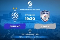 «Динамо» - «Сталь»: травми та дискваліфікації