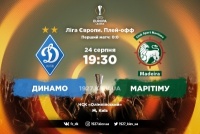 «Динамо» – «Марітіму». Все про матч 
