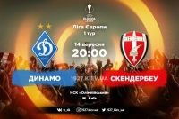 «Динамо» – «Скендербеу»: останні новини перед грою