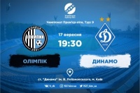 ​«Олімпік» - «Динамо»: стартові склади. ОНЛАЙН, ТЕКСТ