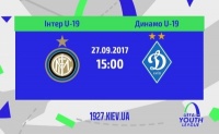 Юнацька ліга УЄФА. «Інтер» - «Динамо»: стартові склади