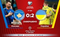 Така важлива перемога. Косово – Україна: 0:2 