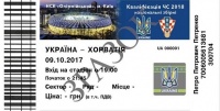 ФФУ оголосила квитки, які продають спекулянти біля «Олімпійського», фальшивими